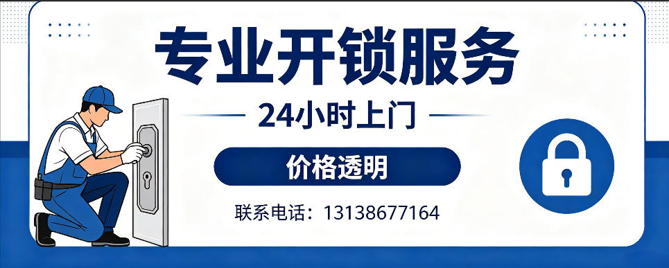 新乡 开防盗门｜家用入户门无损开锁、反锁开门、换锁芯维修公司